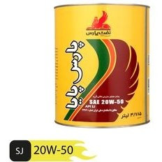 روغن موتور پارس پایا 20w50 SJ حجم 3.785 لیتری