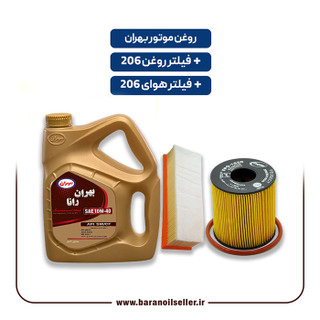 پکیج سرویس دورهای ۲۰۶ – روغن موتور بهران رانا + فیلتر روغن کوتاه 206 + فیلتر هوای SD بلند