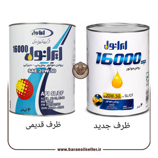 روغن موتور ایرانول 20W50 SL 16000 MAX حجم 4 لیتر