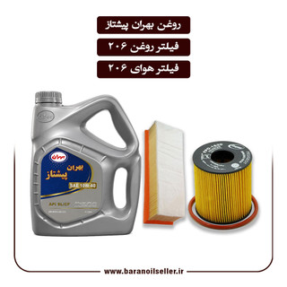 پکیج سرویس دورهای پژو 206 _ ویژه روغن موتور بهران پیشتاز + فیلتر روغن کوتاه و فیلتر هوا اس دی بلند