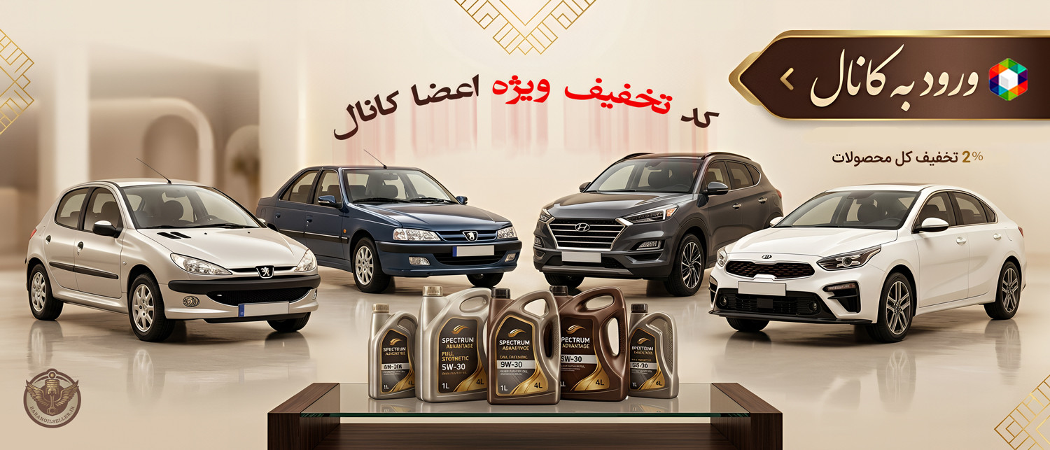 تخفیف ویژه اعضا کانال روبیکا