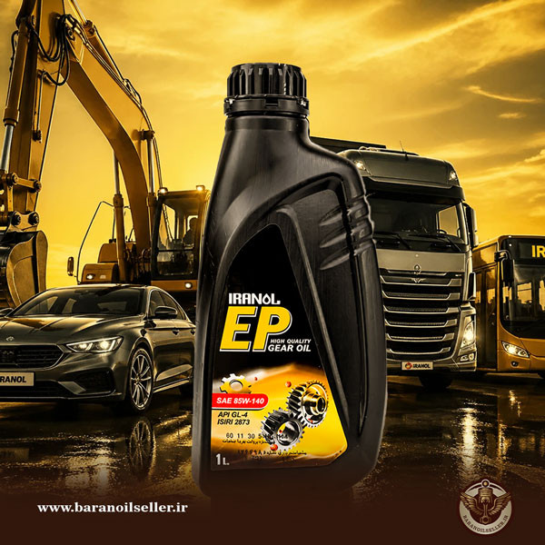 خرید روغن گیربکس دستی ایرانول 85W140 EP GL-4 حجم 1 لیتر