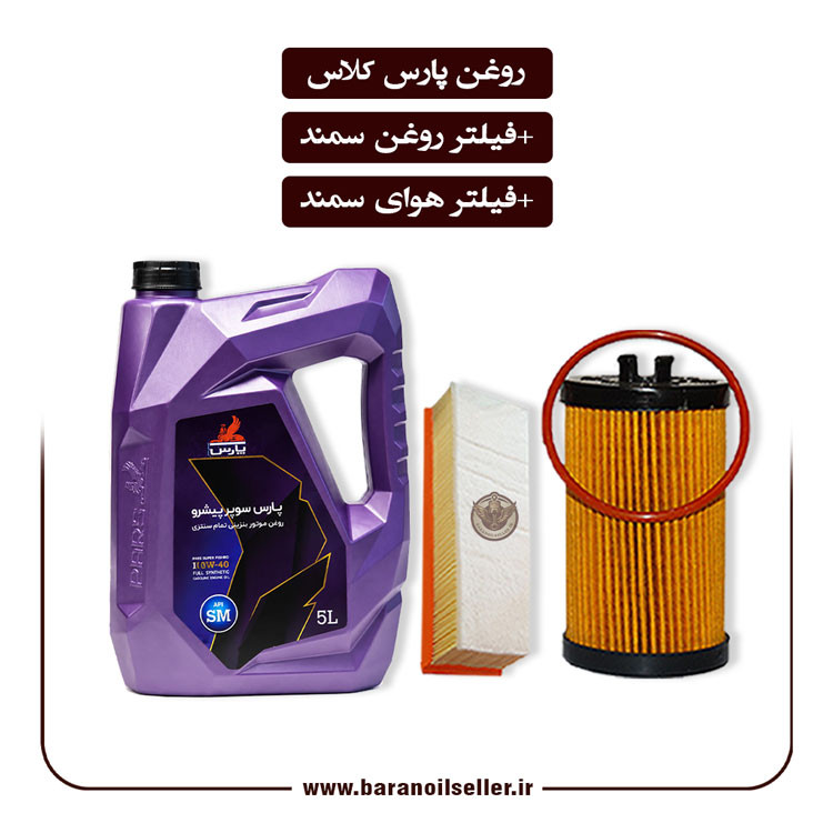 پکیج سرویس سمند EF7 شامل روغن موتور پارس سوپر پیشرو 5 لیتری به همراه فیلتر هوا سمند و فیلتر روغن سمند مناسب سرویس دورهای خودرو.