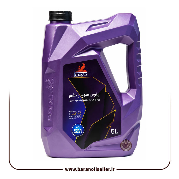 روغن موتور پارس سوپر پیشرو 10W40 SM حجم 5 لیتری